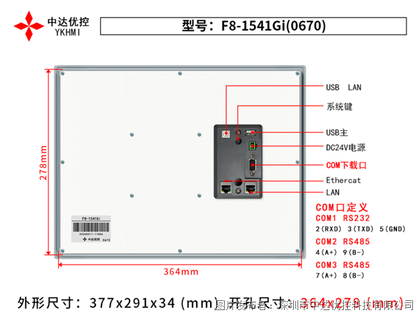 中达优控触摸屏 F8-1541Gi