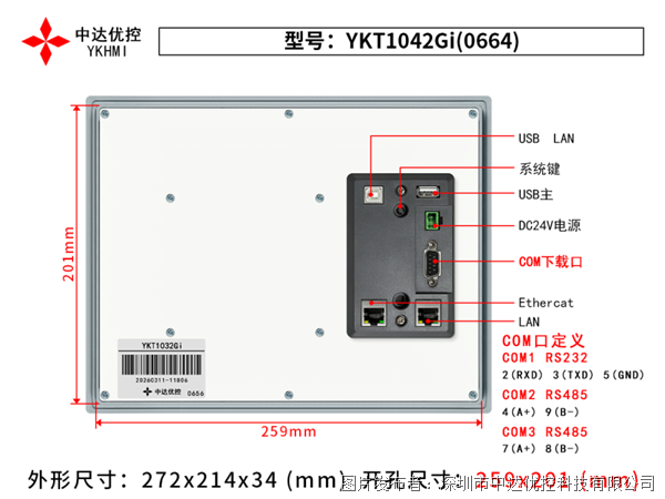 中达优控触摸屏YKT1042Gi
