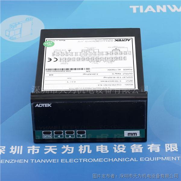 中國(guó)臺(tái)灣ADTEK銓盛電位計(jì)CS2-PM-P2-R2-I-N-A