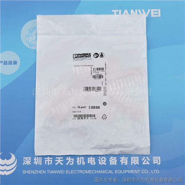 PHOENIX菲尼克斯插拔式橋接件FBS10-5