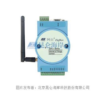 昆侖海岸 ZigBee 無(wú)線控制模塊 JZH-2系列