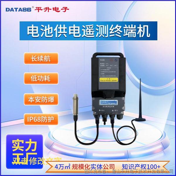 電池供電遙測終端機 微功耗管網監測設備 野外數據采集終端RTU