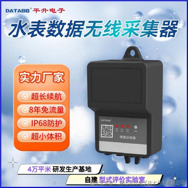 電池供電遙測(cè)終端機(jī) 電池供電野外數(shù)據(jù)采集終端 微功耗數(shù)采儀