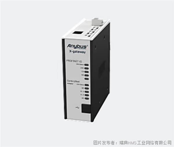 Anybus X-gateway–PROFINET IO從站轉ControlNet從站網關