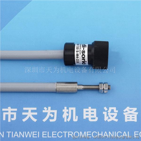 德國di-soric德碩瑞玻璃光纖WRB 130 S-M4-2.5