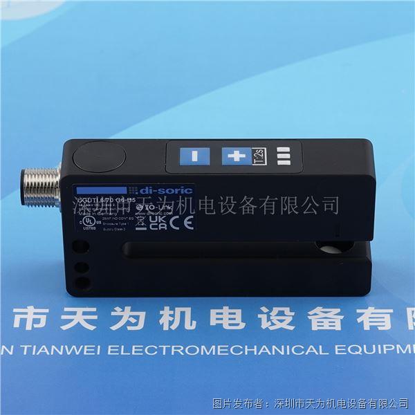 德國di-soric德碩瑞超聲波標簽傳感器UGUTI 6/70 G6-B5