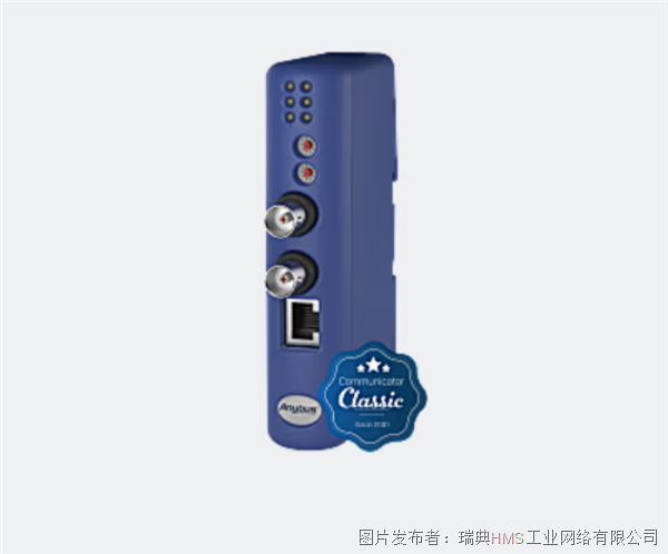 Anybus Communicator – 串行主站轉ControlNet網關