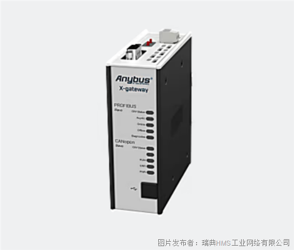 Anybus X-gateway – PROFIBUS從站轉CANopen從站網關