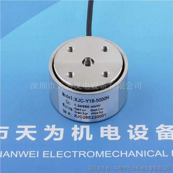 鑫精誠(chéng)XJC壓力傳感器XJC-Y18-5000N