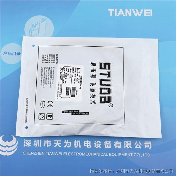STUOB槽型光電素子ZM-T45-BK(675)