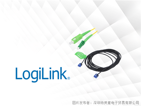 LogiLink全系列專業布線方案