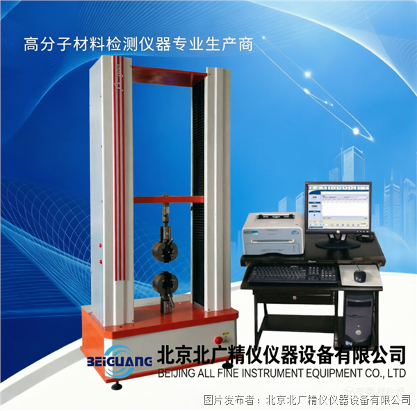 北廣精儀非金屬復(fù)合材料試驗(yàn)機(jī)BWN-10KN