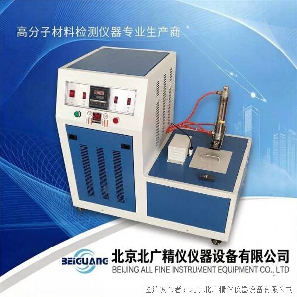 北廣精儀塑料低溫脆性沖擊試驗(yàn)儀BWD-C