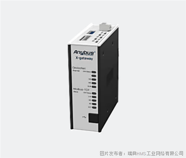 Anybus X-gateway – DeviceNet掃描器 - Modbus TCP服務器