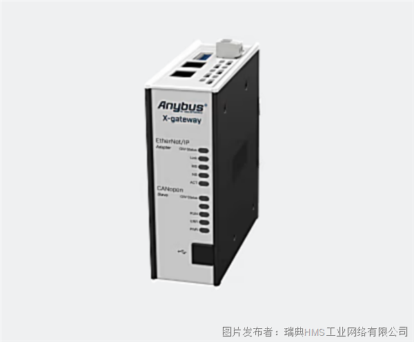 Anybus X-gateway – EtherNet/IP適配器 - CANopen從站