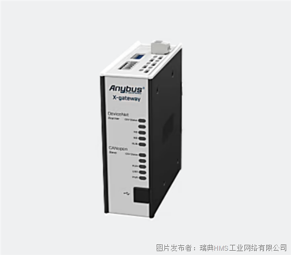 Anybus X-gateway – DeviceNet掃描器 - CANopen從站協(xié)議轉(zhuǎn)換器