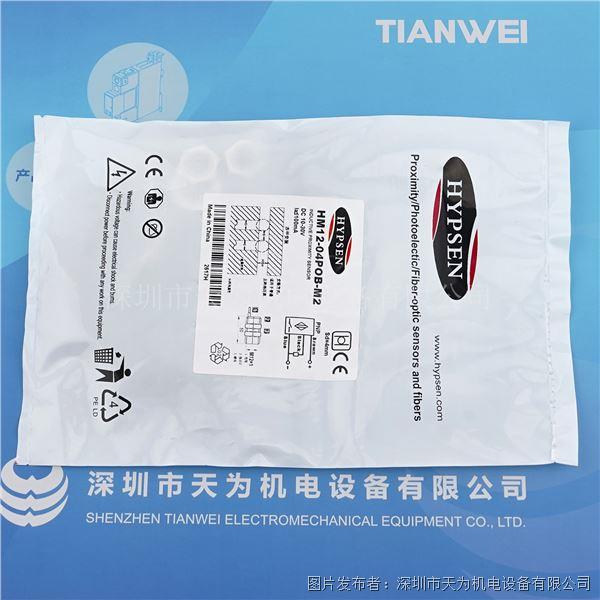 HYPSEN漢普森電感式接近開關HM12-04POB-M2