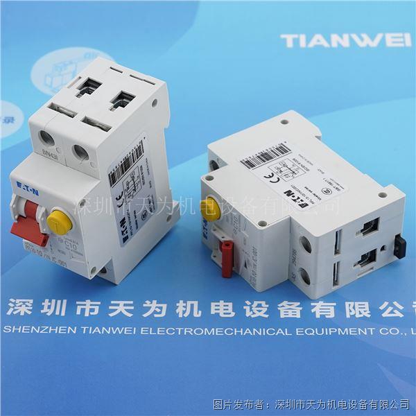 美國EATON伊頓漏電斷路器PFL10-10/1N/C/001