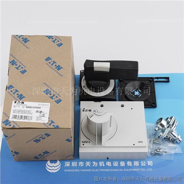 美國EATON伊頓斷路器直接旋轉手柄NZM3-XTVDV