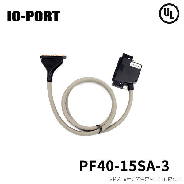 天津思科IO-PORT IO電纜PF40-15SA-3