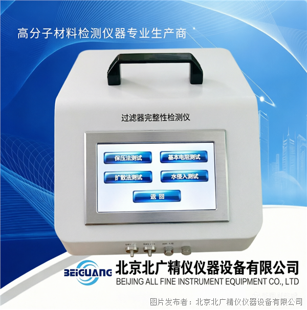 BQS 2600 bqs-2600