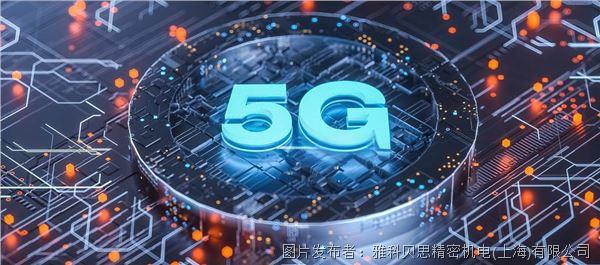 【产品推荐】解锁高速光通信时代的精密制造新方案