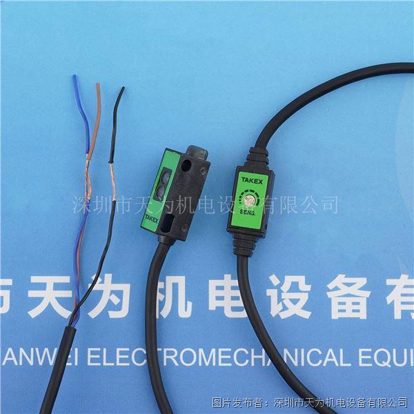 日本TAKEX竹中光電傳感器UM-Z3DSV