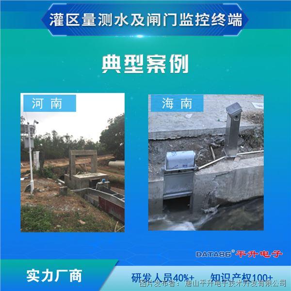 智能化明渠流量測量系統 灌區節水信息化 灌區續建節水配套改造