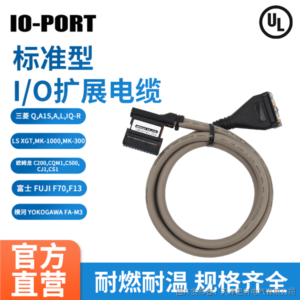 天津思科IO-PORT IO電纜PH20-20SU-2