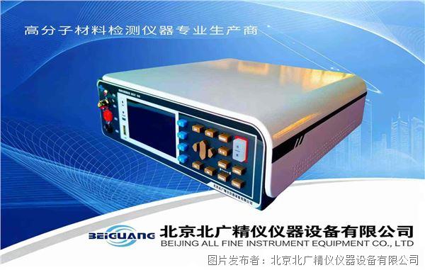 北廣精儀GB/T1410-2006層壓材料體積表面電阻率測試儀BEST-380