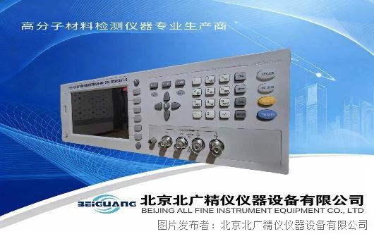 北廣精儀GB/T1409-2006塑料制品介電常數測試儀GDAT-S