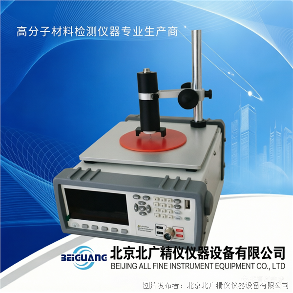 北廣精儀GB/T24525-2009碳紙平面低電阻率測定儀BEST-307