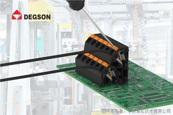 DEGSON高松DG248H2-5.0雙層直插式接線端子