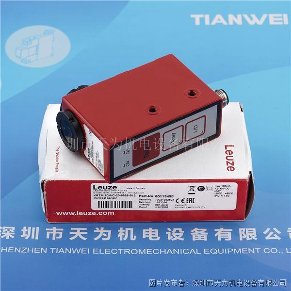 德國LEUZE勞易測色標傳感器KRTM 20M/C-20-6526-S12