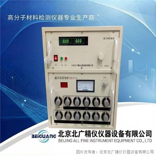 北廣精儀膜介電常數(shù)介質(zhì)損耗儀BQS-37A