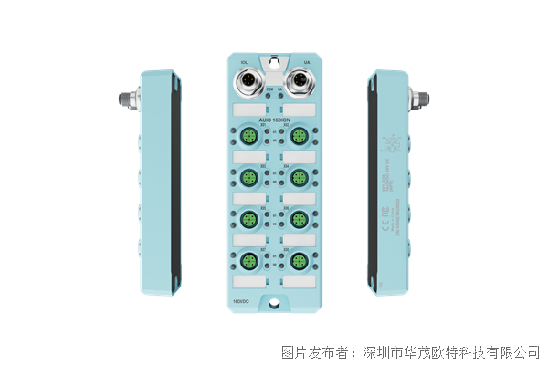 华茂欧特 IO-Link数字量从站模块④