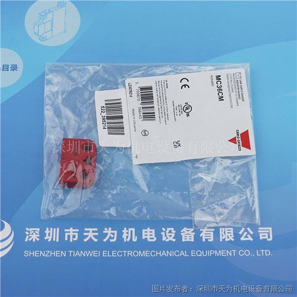 瑞士CARLO GAVAZZI佳樂安全磁性執(zhí)行器MC36CM