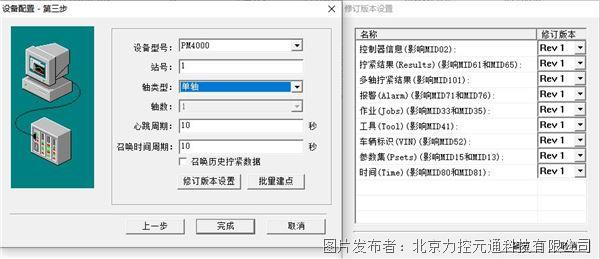 力控 SCADA