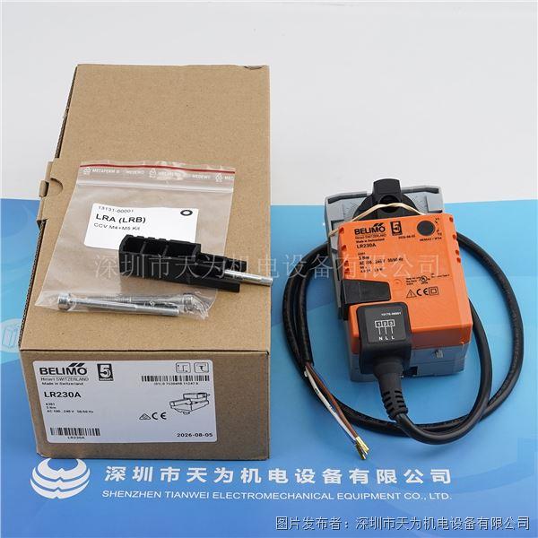 BELIMO搏力謀角行程執(zhí)行器LR230A