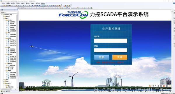 力控 SCADA工程升級(jí)：信創(chuàng)跨平臺(tái)遷移，搭建安全自主的工業(yè)監(jiān)控系統(tǒng)