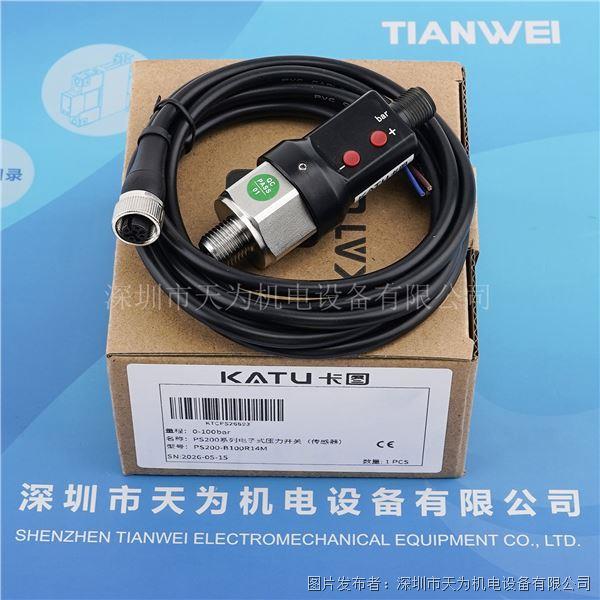 KATU卡圖電子式壓力開(kāi)關(guān)傳感器PS200-B100R14M