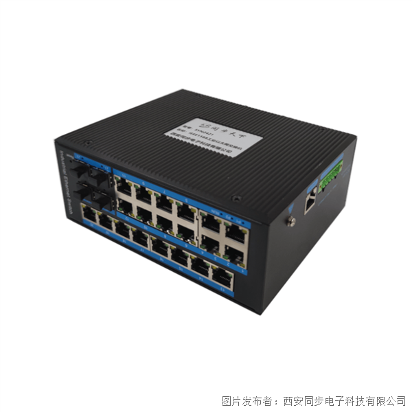 同步天下 SYN2421型IEEE1588工業(yè)以太網(wǎng)交換機