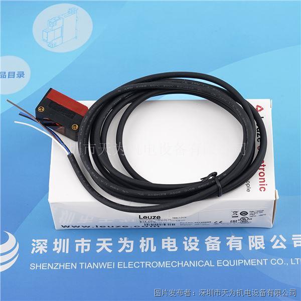 德国LEUZE劳易测增强型漫反射光电传感器ET5.3/2N