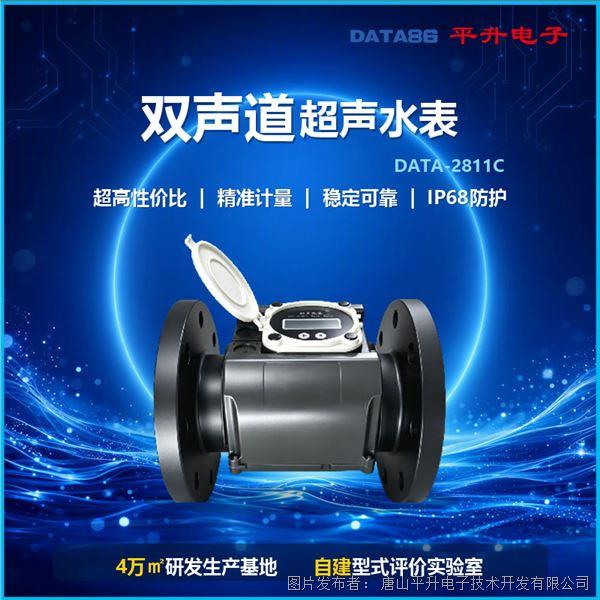 雙聲道超聲波水表 物聯(lián)網(wǎng)智能遠(yuǎn)傳水表 4G大口徑超聲流量計(jì)