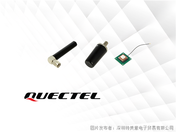 Quectel 天线