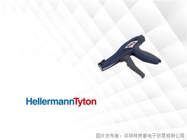HellermannTyton扎带安装工具