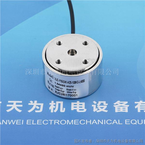 XJC鑫精诚Y型压力传感器XJC-Y18-D41-H25-100KG-L4000