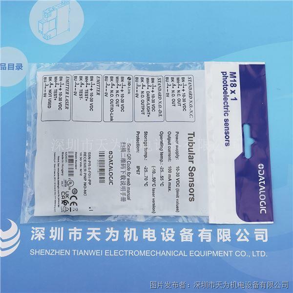 DATALOGIC得力捷光电传感器S5N-PR-5-F01-PP