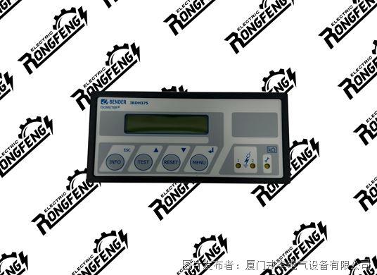 ISOMETER  iso685-S BENDER 冗余控制单元