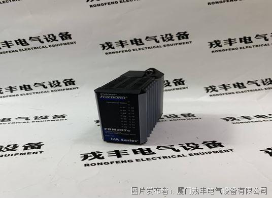 FCP280 FOXBORO 模拟量模块